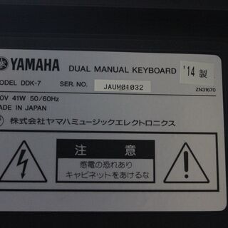 5471Ci406) YAMAHA ヤマハ ステージア STAGEA D-DECK パッケージ DDK-7 エレクトーン 2014年製 スピーカー付属 