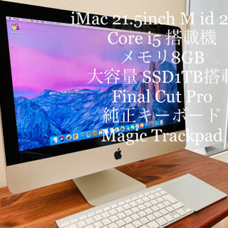 Apple iMac 21.5 Mid 2011 SSD 1TB パソコン