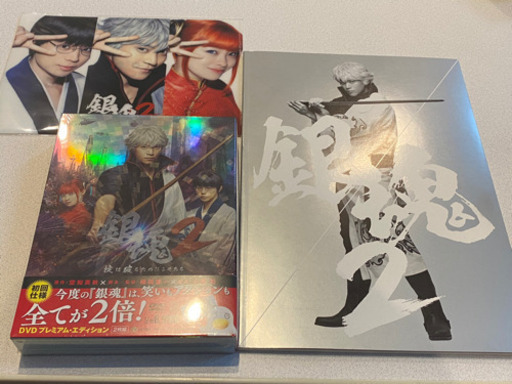 銀魂2 初回盤DVD＆パンフレット