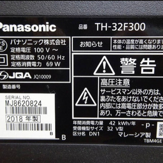 （226-02）家電/パナソニック/VIERA/液晶カラーテレビ/TH-32F300/32V型/2018年製☆