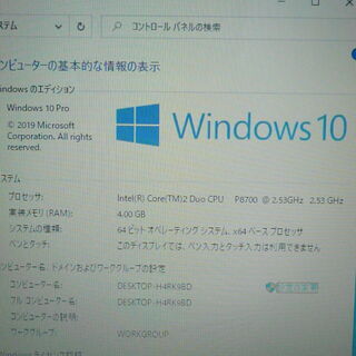 ☆美品☆富士通☆Core 2 Duo P8700/4GB/BD/無線/マイクロソフト