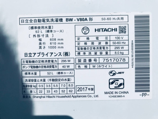 ‼️8.0kg‼️ 送料設置無料！！大型冷蔵庫/洗濯機★お買い得セール！！