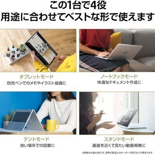 完売しました。＊1台4役の大人気ノートパソコン新品商品を特価