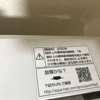 AQUA全自動電気洗濯機 4.5kg【2020年製】