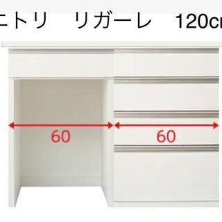 【ネット決済】ニトリ　リガーレ　カップボード　キッチンボード　お...