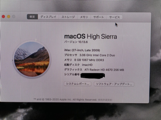 ✨最終値下げ✨格安iMac 2009