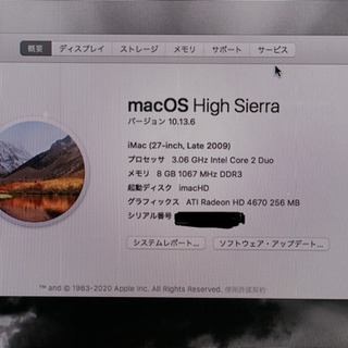 ✨最終値下げ✨格安iMac 2009