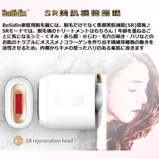 新品☆安心２年保証♪送料無料♪BoSidin脱毛器（エメラルド×ゴールド）50万発 冷却連射 フォト美顔機能搭載