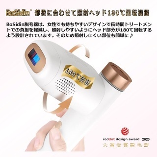 新品☆安心２年保証♪送料無料♪BoSidin脱毛器（ホワイト×ゴールド）50万発 冷却連射 フォト美顔機能搭載