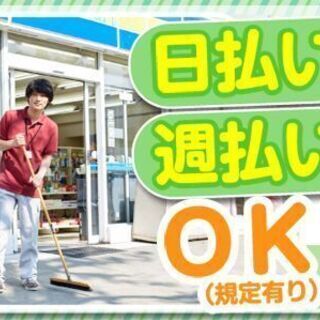 【深夜帯急募！】コンビニスタッフ☆学生・フリーター歓迎♪