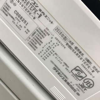 DAIKIN AN56TEPK-W 2016年製 ～23畳用 ルームエアコン 【公式通販】