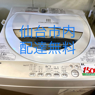東芝 洗濯機 グランホワイト 5K aw-5g3 2016