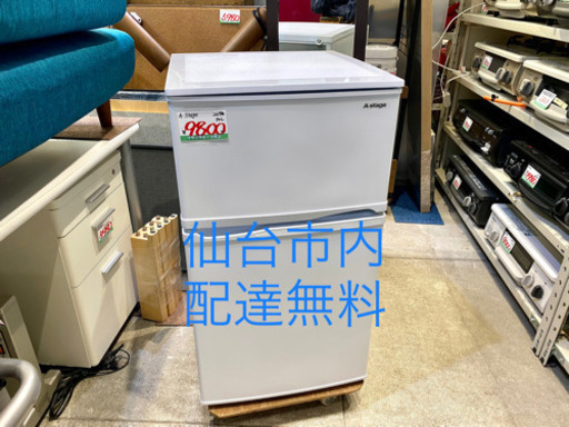 2019 2ドア 冷蔵庫 A-stage 90L 一人暮らし 学生 中古 家電