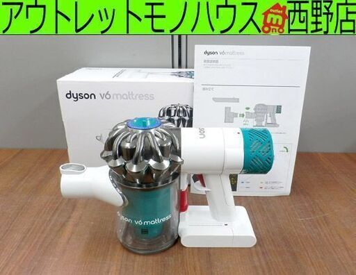 コードレスクリーナー ダイソン V6 Mattress HH08 Dyson 掃除機 クリーナー 札幌 西野店