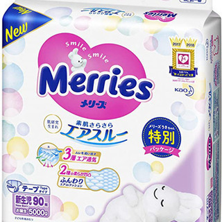 【ネット決済】メリーズ　テープ　新生児用　2パック　新品未使用未開封