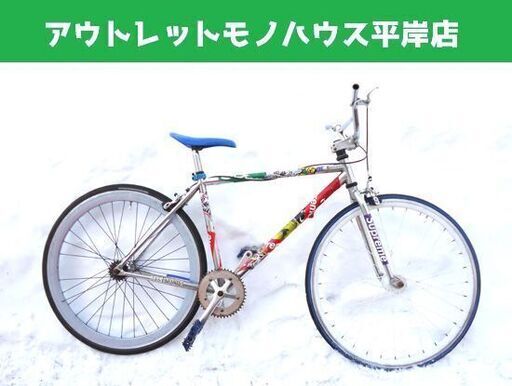 要整備 ピストバイク HARO KLINGER 700×28C ブレーキ付 シルバー ハロ クリンガー 自転車 ☆ PayPay(ペイペイ)決済可能 ☆ 札幌市 豊平区 平岸
