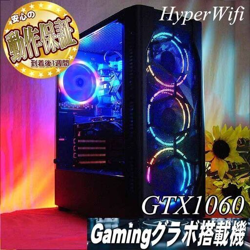【★虹4連★GTX1060+i7同等ゲーミング】フォートナイト/Apex◎ 現品組み上げ製造管理番号：0308JPS1
