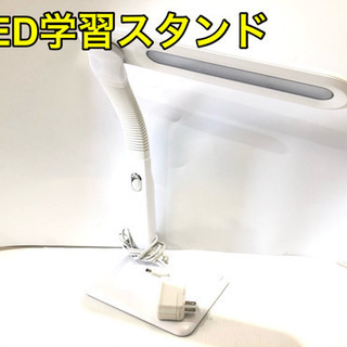 LED学習スタンド ODS-LK21-W/K【C3-308】