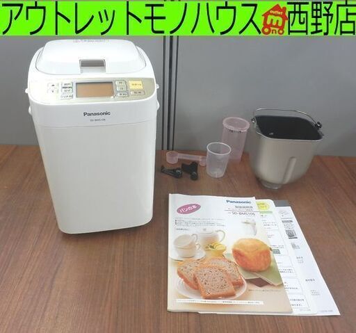 ▶ホームベーカリー パナソニック SD-BMS106 2013年製 1斤用 取説付き パン焼き機 HB Panasonic もち ジャム ごはんパン ピザ 札幌 西野店