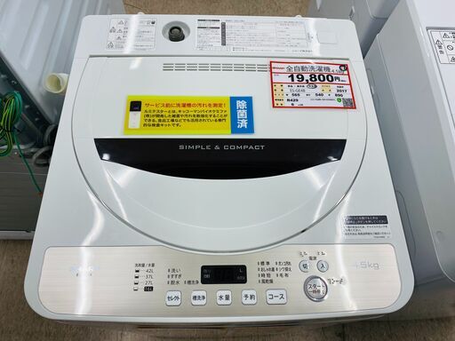 SHARP 洗濯機 4.5㎏ 2017年製 除菌洗浄済み！！ R429