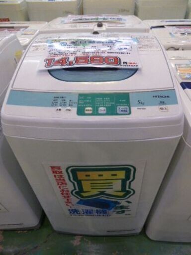 【愛品館八千代店】保証ありHITACHI2014年製5.0㎏全自動洗濯機NW-5SR【愛八ST】