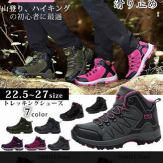 【ネット決済】登山靴新品26センチ