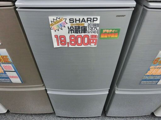 中古品 SHARP シャープ 冷蔵庫 137L 2018年製 SJ-D14D-S 03081643