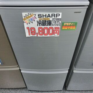 中古品 SHARP シャープ 冷蔵庫 137L 2018年製 SJ-D14D-S 03081643の画像