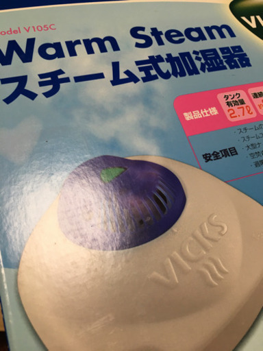 スチーム式　加湿器