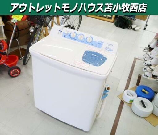 2層式洗濯機 5.0kg 2013年製 日立 PS-50AS ホワイト HITACHI 二層式 苫小牧西店