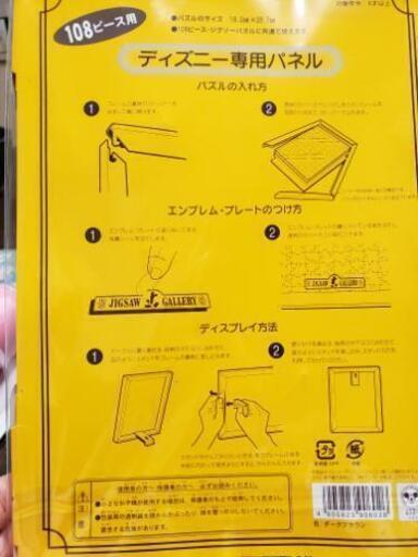 海 補助 ファントム パズル パネル 入れ 方 Soca Jp