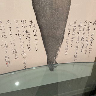 琵琶湖オオナマズ　魚拓　三省の詩 琵琶湖オオナマズ 魚拓 三省の詩