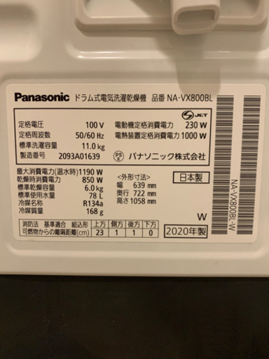 美品　最新　Panasonic パナソニック　ドラム式洗濯機　左開き　洗濯11kg 乾燥6Kg  2020年製　NA-VX800BL