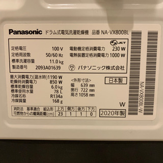 美品　最新　Panasonic パナソニック　ドラム式洗濯機　左開き　洗濯11kg 乾燥6Kg  2020年製　NA-VX800BL 