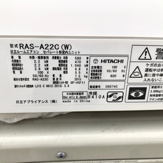 日立エアコン 白くまくん 主に6畳用 2015年製 PayPay使えます 