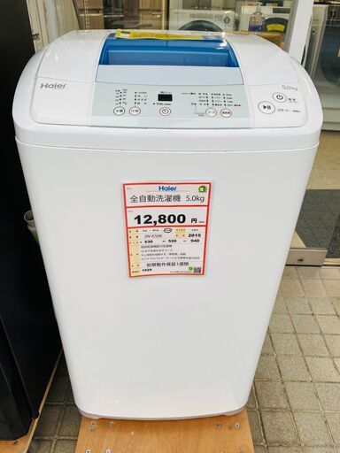 値下げ！　Haier　洗濯機　5㎏　除菌洗浄済み！！　1529