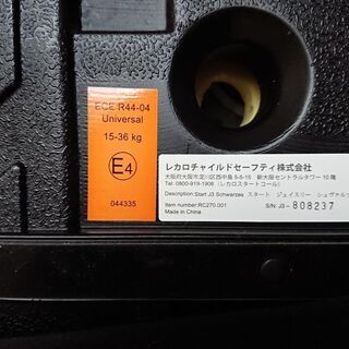 チャイルドシート Recaro Start J3 Schwarzes レカロ ジェイスリー シュヴァルツ ひろ 共和のセーフティ チャイルドシートの中古あげます 譲ります ジモティーで不用品の処分