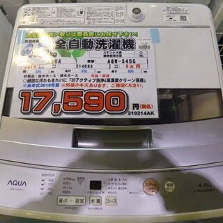 【愛品館八千代店】保証ありAQUA2019年製4.5kg全自動洗濯機AQW-S45G①【愛八ST】 愛品館八千代店】保証ありAQUA2019年製4.5kg全自動洗濯機