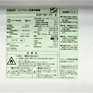 ハッピー西葛西店】2ドア 157L 冷蔵庫 右開き ID:46515