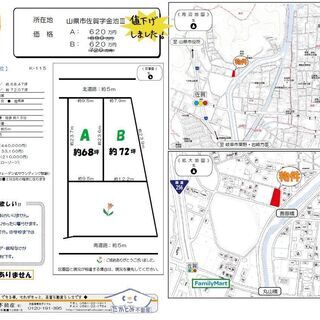 山県市佐賀字金池の分譲地（住宅用地）です。（A区画）