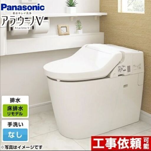 XCH30A9RWS　便座　便器　パナソニック　アラウーノ　未開封