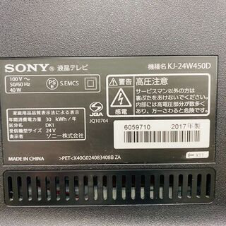 テレビ SONY 液晶テレビ 24インチ 2017年製 動作確認済み！！ R243