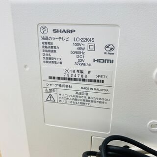 SHARP 液晶テレビ 22インチ 2018年製 動作確認済み！！ 1193