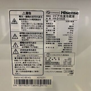 【苫小牧バナナ】2019年製 ハイセンス/Hisense 150L 冷蔵庫 右開き HR-D15CB ブラック系 1人暮らし向け 清掃済み