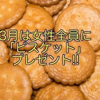 (今回がラスト‼️女性爆安ワンコイン500円‼️➕「ビスケット」プレゼント‼️)【3月21日(日)17時30分〜梅田駅】週末は爆安‼️ワンコインでお友達・パートナー作り‼️【女性限定‼️100種オーダー式食べ放題➕お酒飲み放題➕ビスケットプレゼントで、今回ラスト‼️500円‼️】夜桜鑑賞付き飲み会🍻(20,30,40代) - パーティー