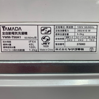 リサイクルサービス八光 田上店 安心の3か月保証 旧鹿児島市内配達 