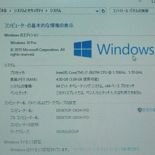 送料無料 ノートパソコン 中古動作良品 12.1インチ NEC VK17HB-E Core i7 4GB 新品SSD240GB 無線LAN Wi-Fi Windows10 LibreOffice