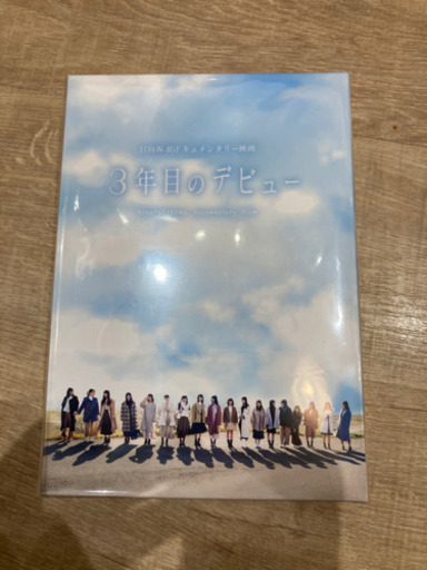 日向坂46 3年目のデビュー