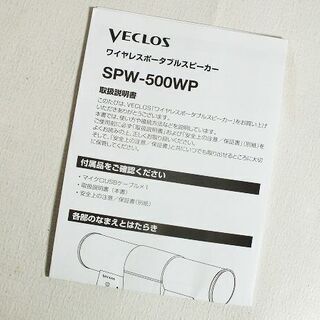 苫小牧バナナ】VECLOS/ヴェクロス Bluetooth対応 ワイヤレス