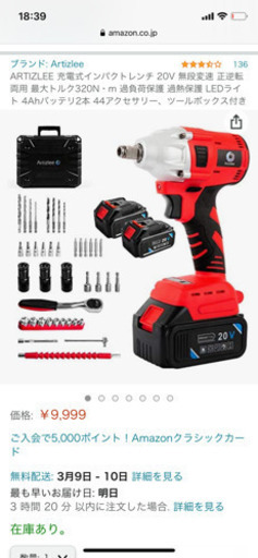 ARTIZLEE 充電式インパクトレンチ 20V 無段変速 正逆転両用 最大トルク320N・m 過負荷保護 過熱保護 LEDライト 4Ahバッテリ2本 44アクセサリー、ツールボックス付き